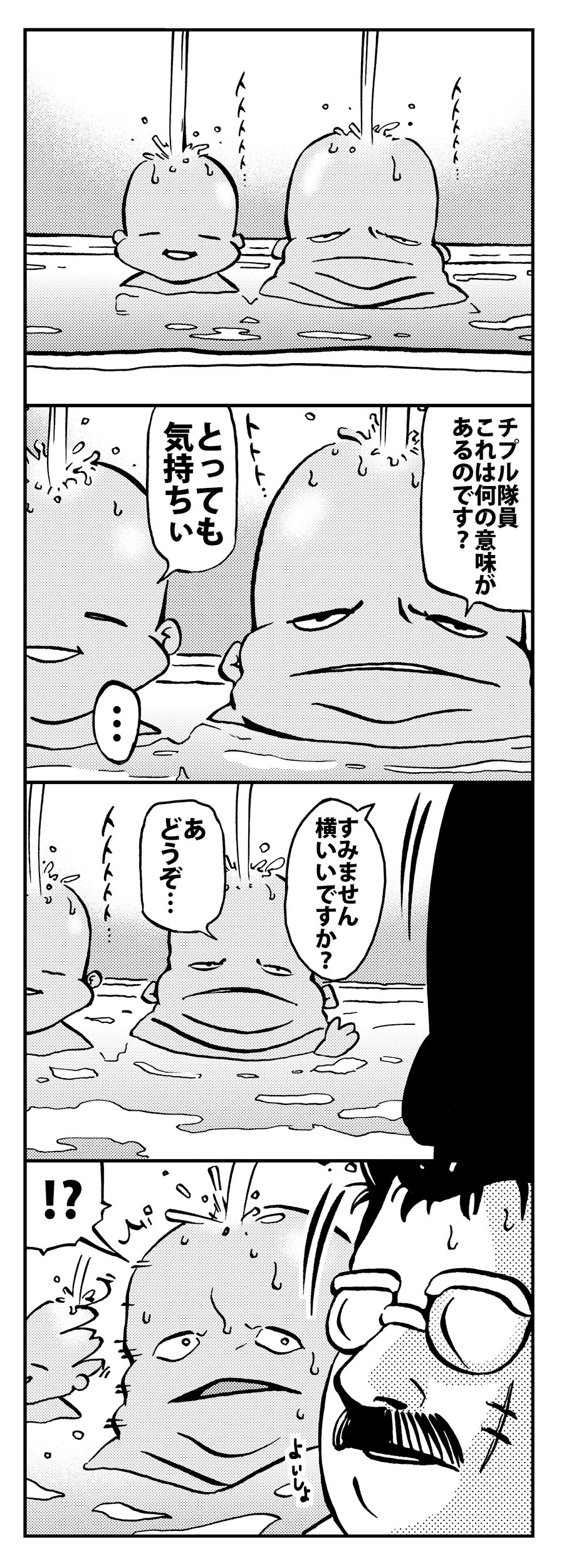 hippseijin_manga_02_05