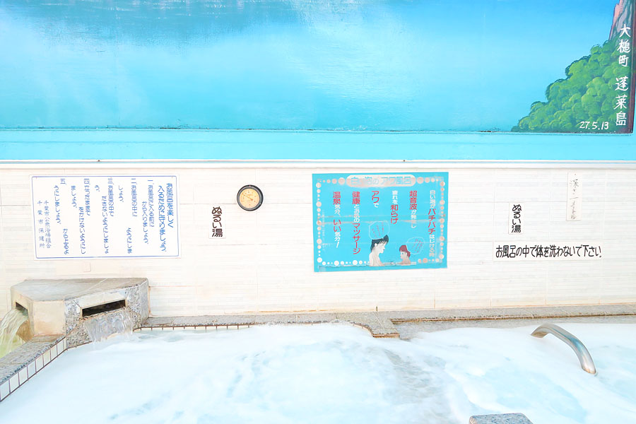 千葉県松の湯20150924