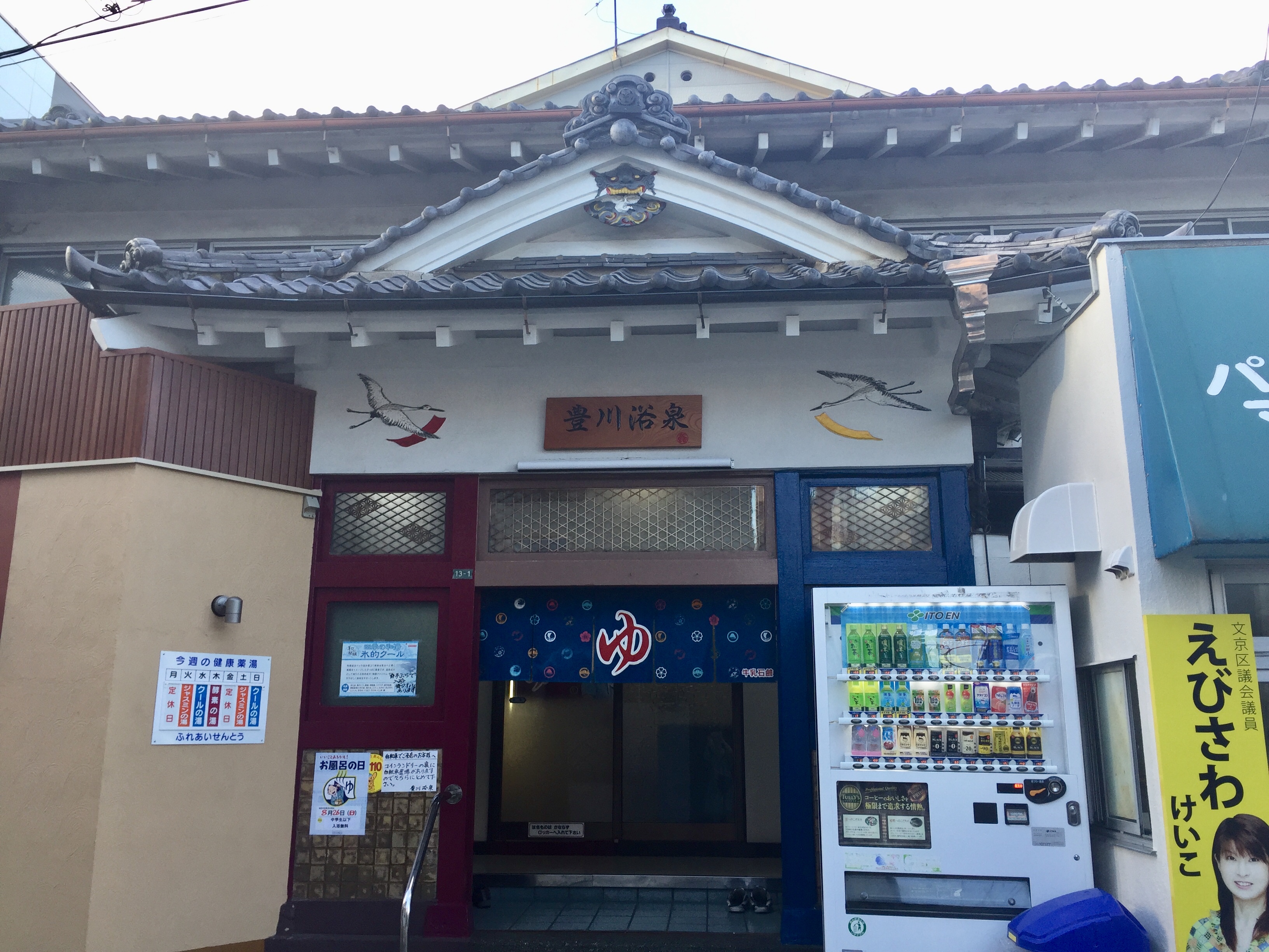 活動歴および当時の関連ビジュアル記録
